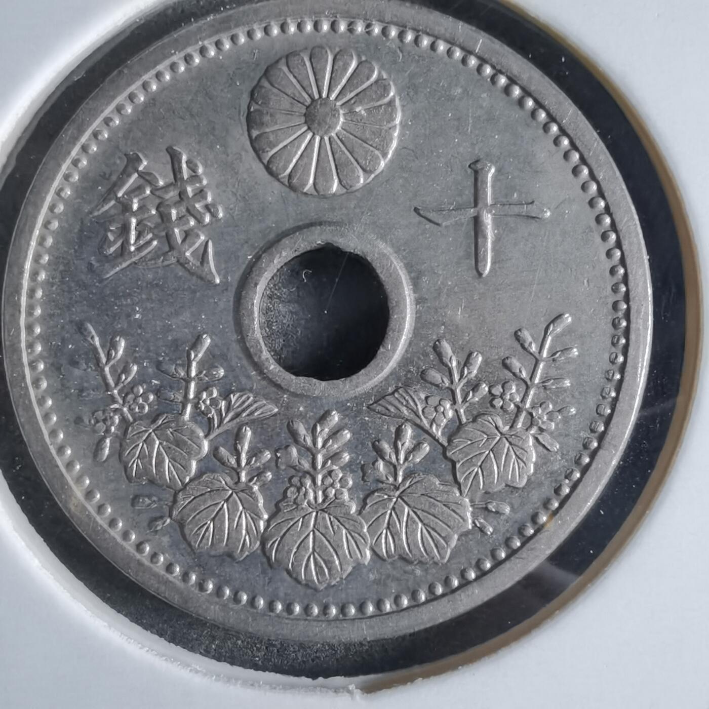 沼泽如烟--第887场 大正十四年十钱
