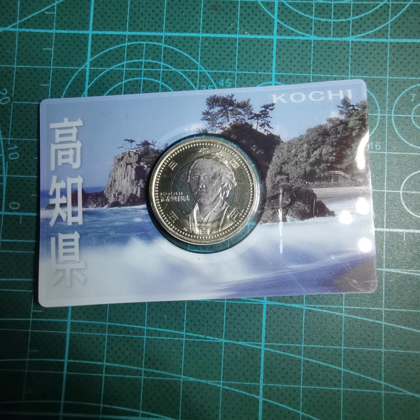 沼泽如烟--第887场 高知县