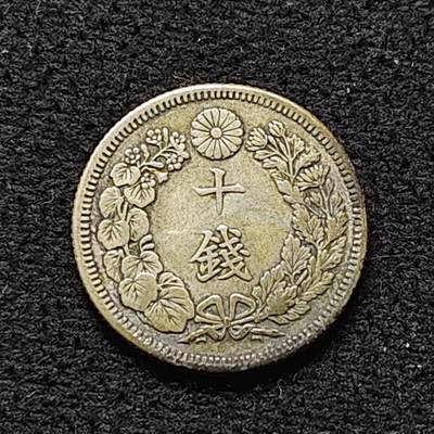 【全场包邮】纯粹捡漏拍472场（免费代拍第9场） - 日本明治四十五年旭日十钱银币