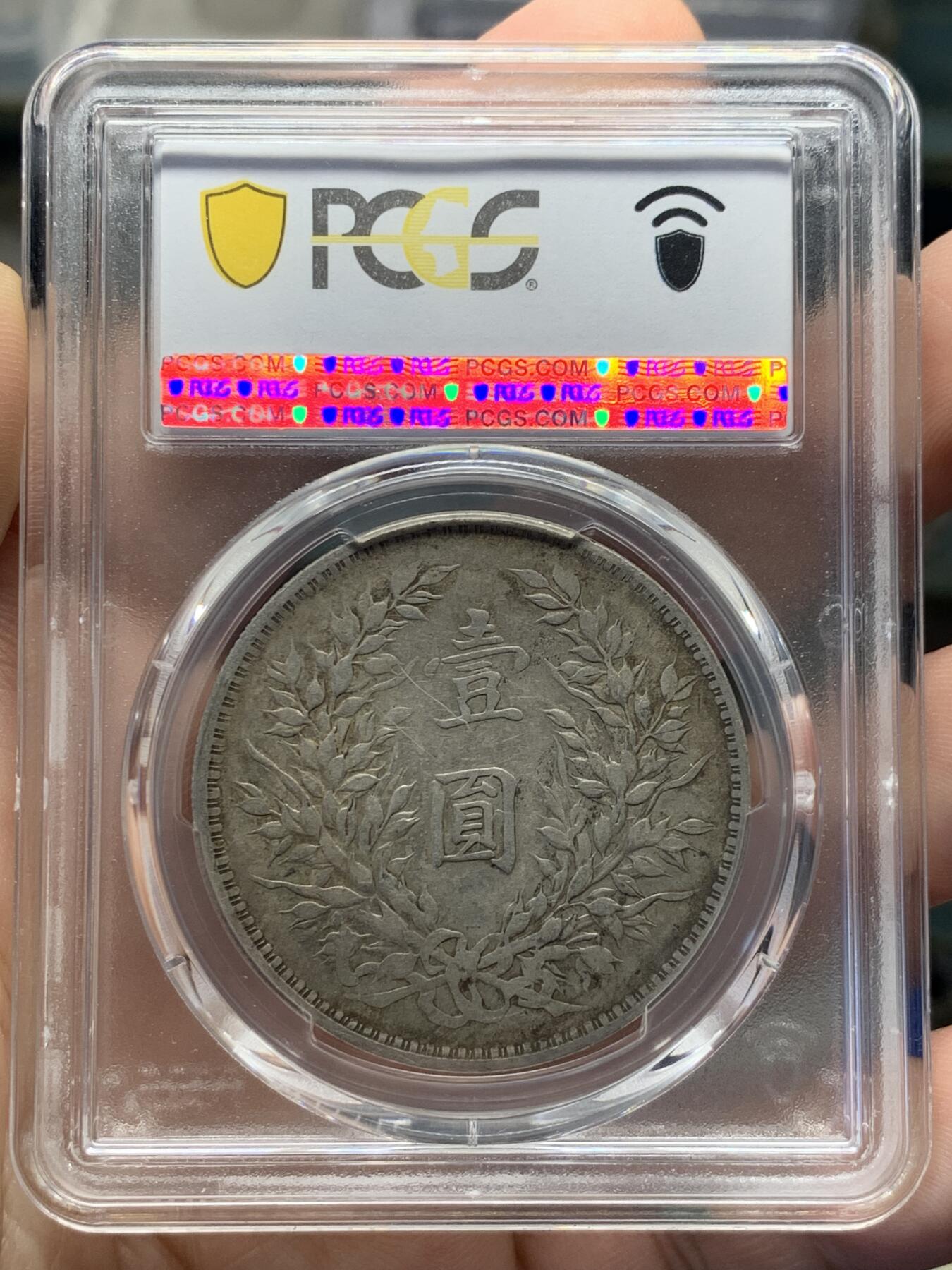 《竞宝斋》第432场 周日，周一 2场连拍 （全场包邮） PCGS XF40 民国三年1914袁大头一圆银币 原味包浆 精挑之选