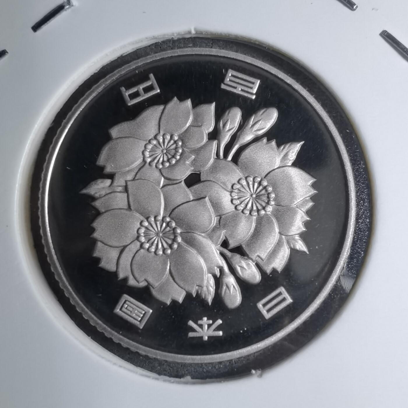 沼泽如烟--第887场 平成十六年百円精制币