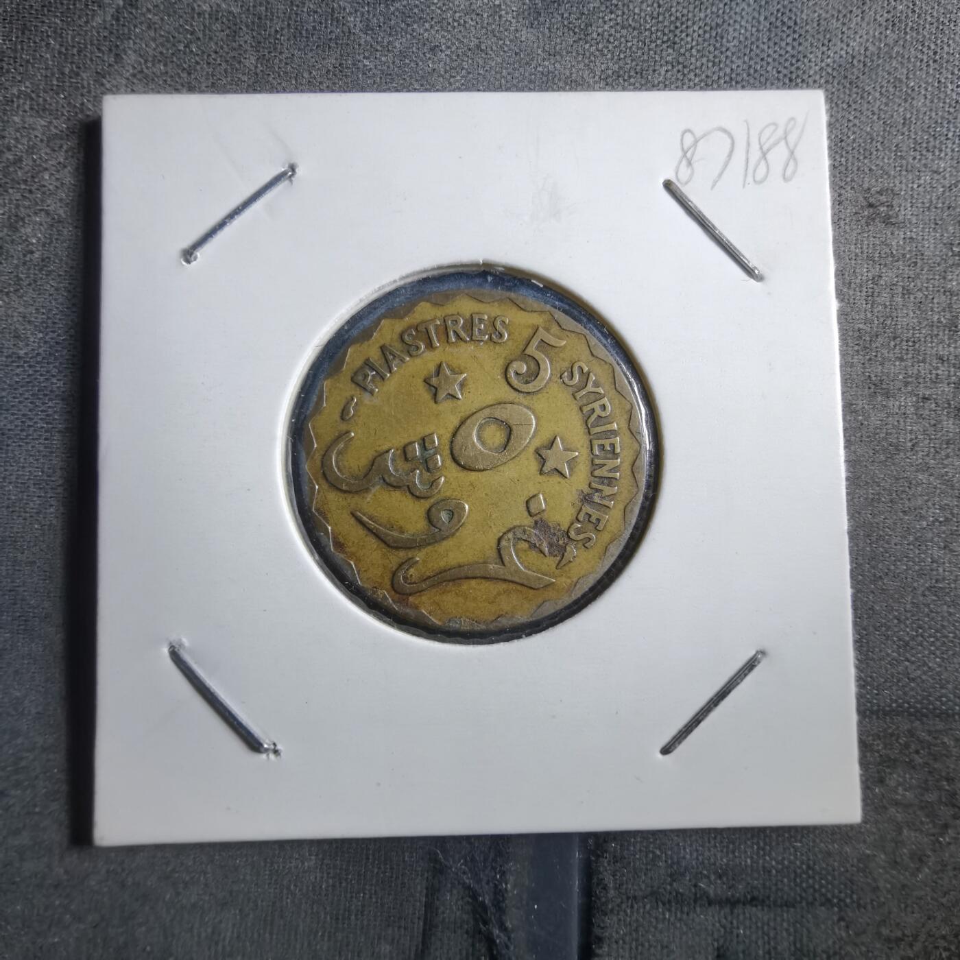 沼泽如烟--第887场 黎巴嫩1924年5皮阿斯特
