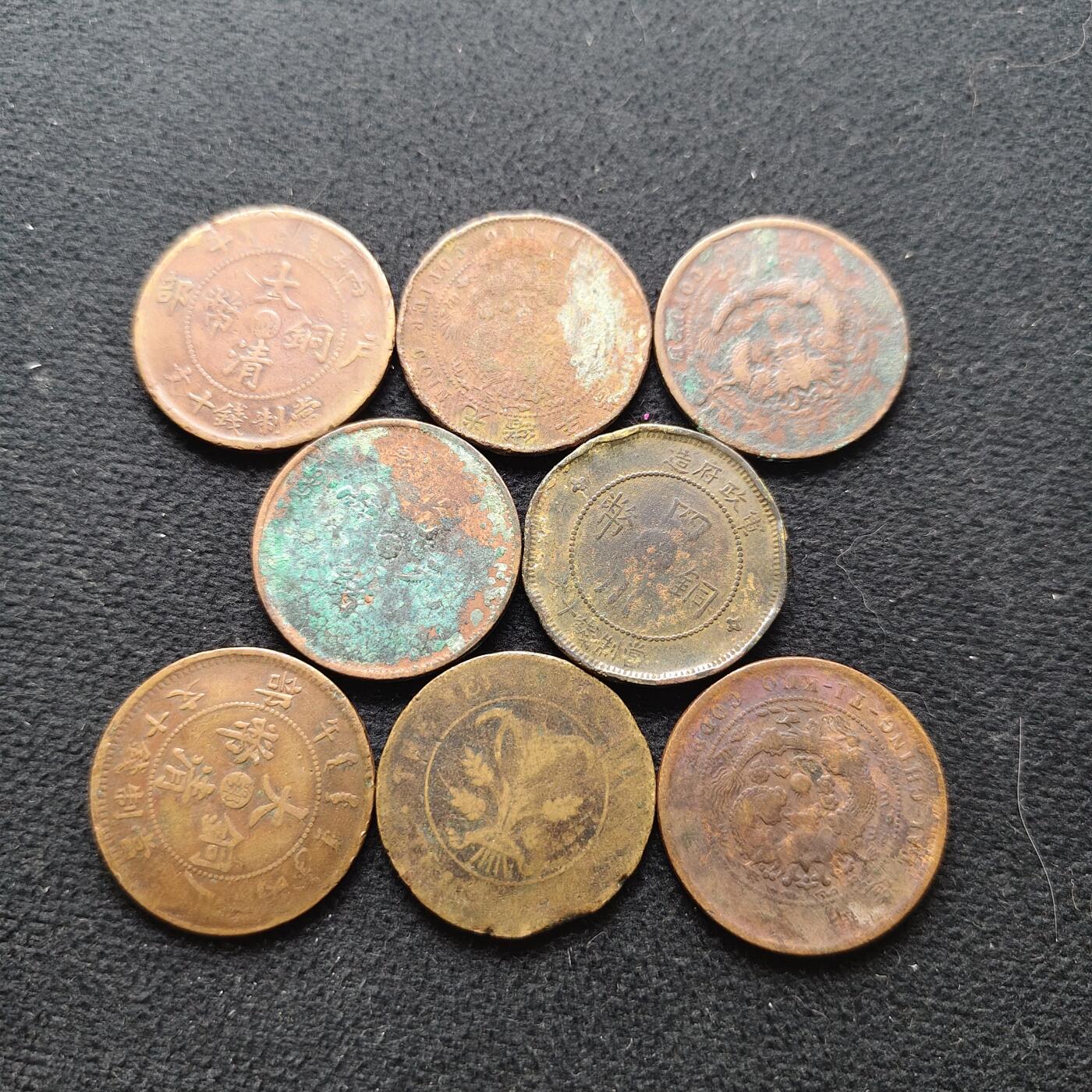 【全场包邮】纯粹捡漏拍472场（免费代拍第9场） 【铜元】中国清-民国各类铜元8枚一组
