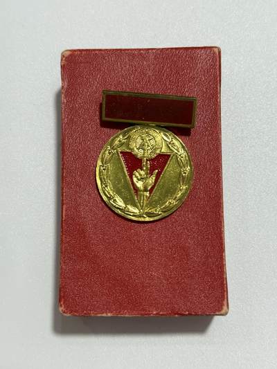 韵星假日精品2025秋季军品类拍卖会-- Rimey Holidays Boutique 2025 Autumn Militaria Sale - 民主德国国际主义战士奖章带盒