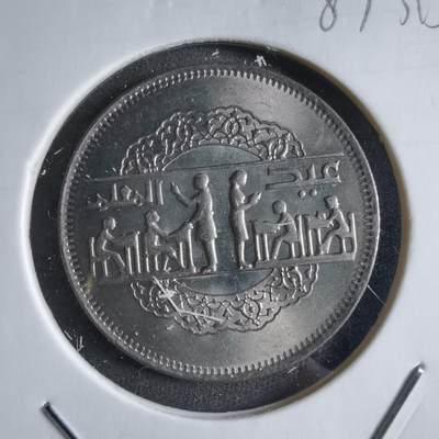 沼泽如烟--第887场 - 埃及纪念币