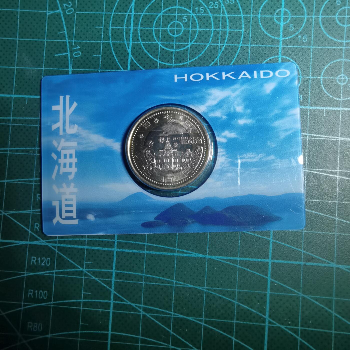 沼泽如烟--第887场 地方自治纪念币北海道