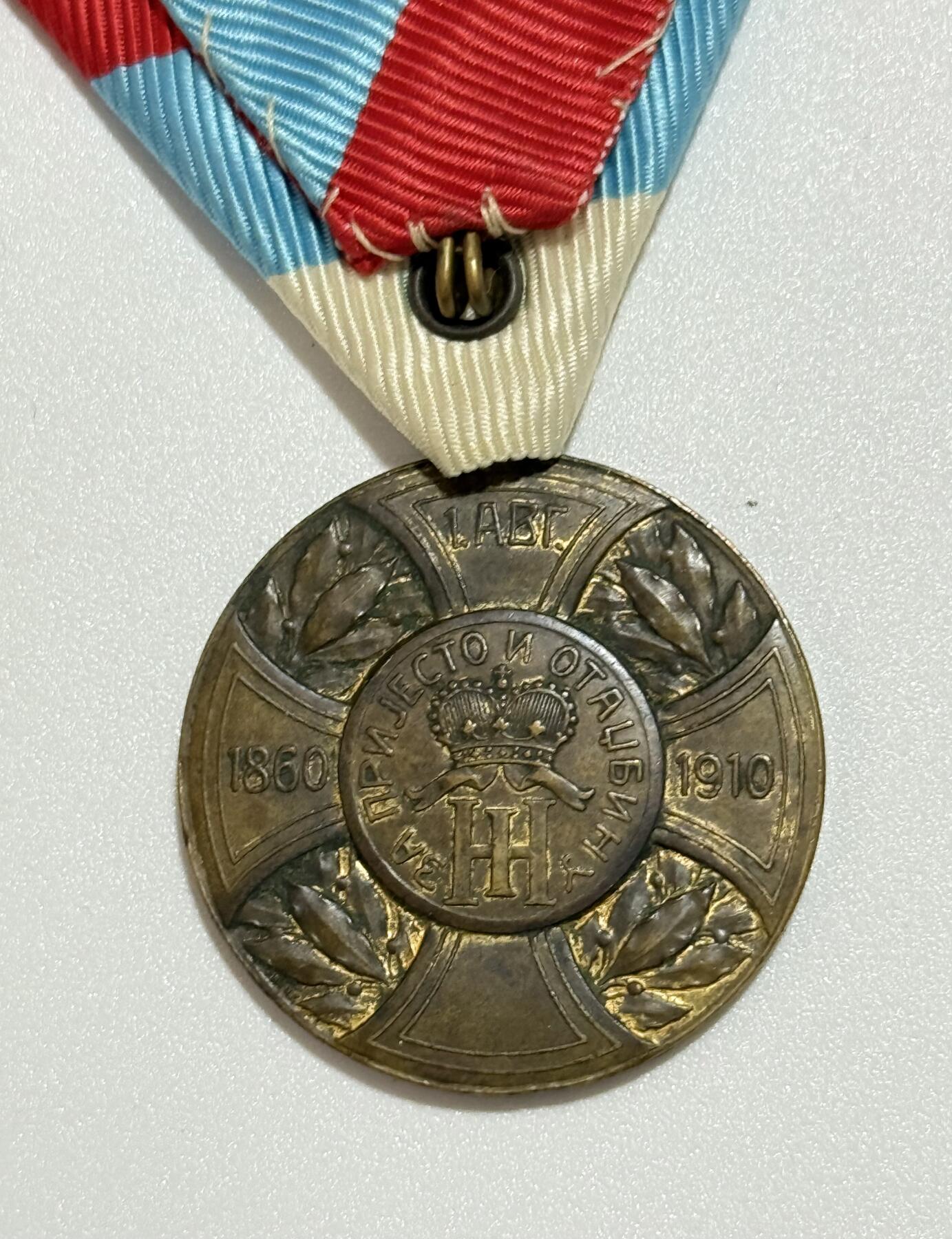 韵星假日精品2025秋季军品类拍卖会-- Rimey Holidays Boutique 2025 Autumn Militaria Sale 黑山王国尼古拉一世五十年在位五十年奖章