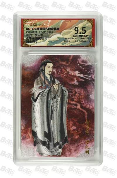 寸草不生拍卖会 第十二期 - 烈影柔情(五虎上将)
画师:李云中诸葛亮 限编粗闪
038/066