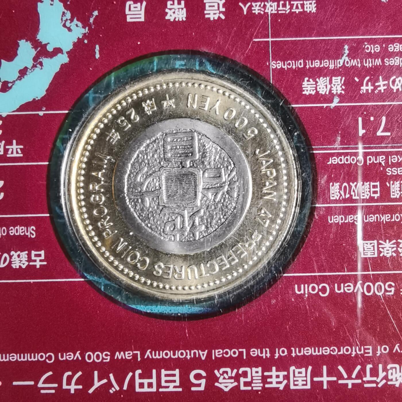 沼泽如烟--第887场 冈山县