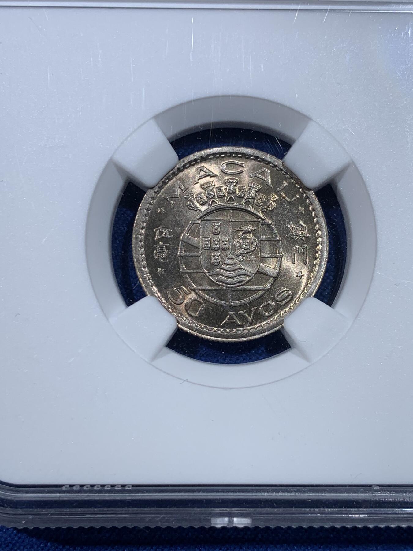 《竞宝斋》第432场 周日，周一 2场连拍 （全场包邮） NGC MS65 澳门1952年早期5毫镍币 早期年份 少见高分