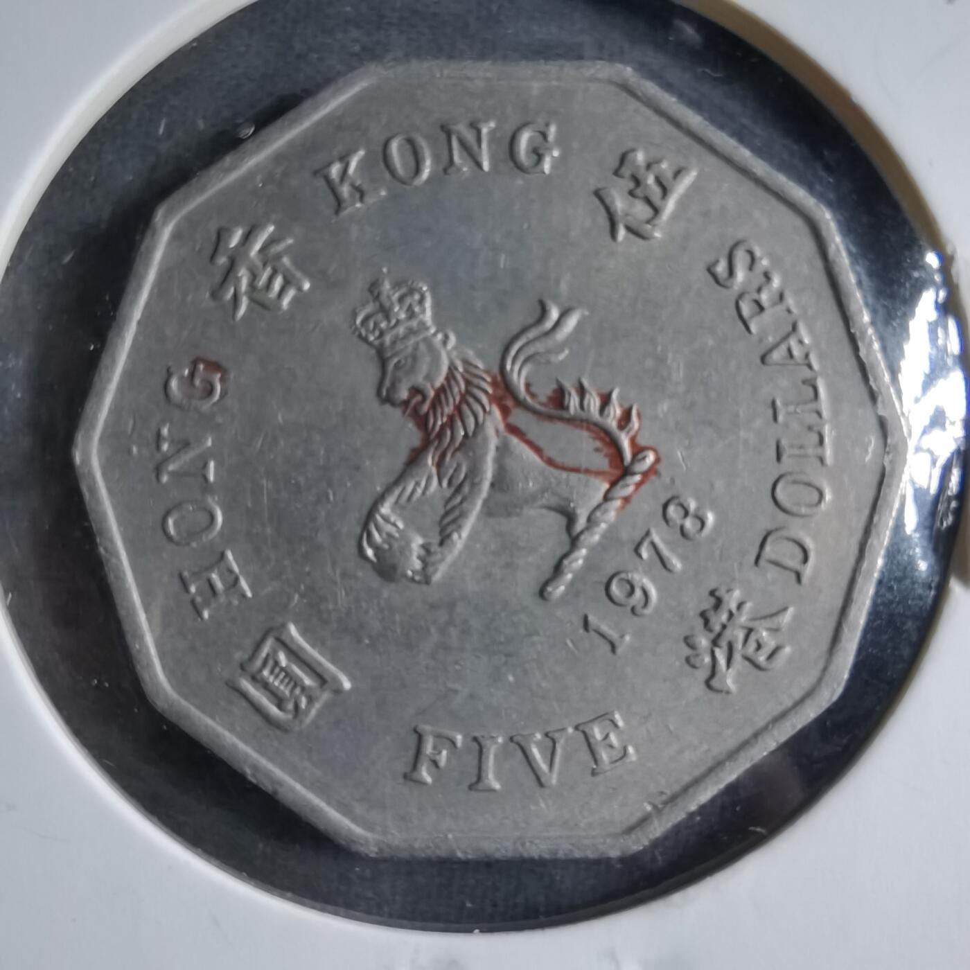 沼泽如烟--第887场 香港1978年五元多边五元特年
