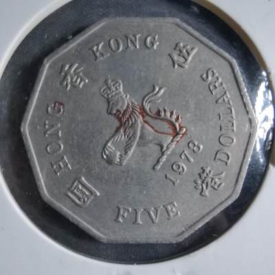 沼泽如烟--第887场 - 香港1978年五元多边五元特年