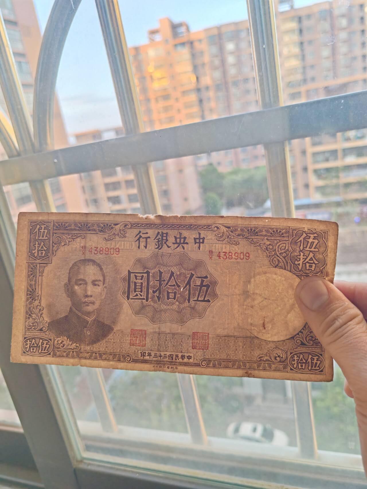 民国纸币16.6999 原票