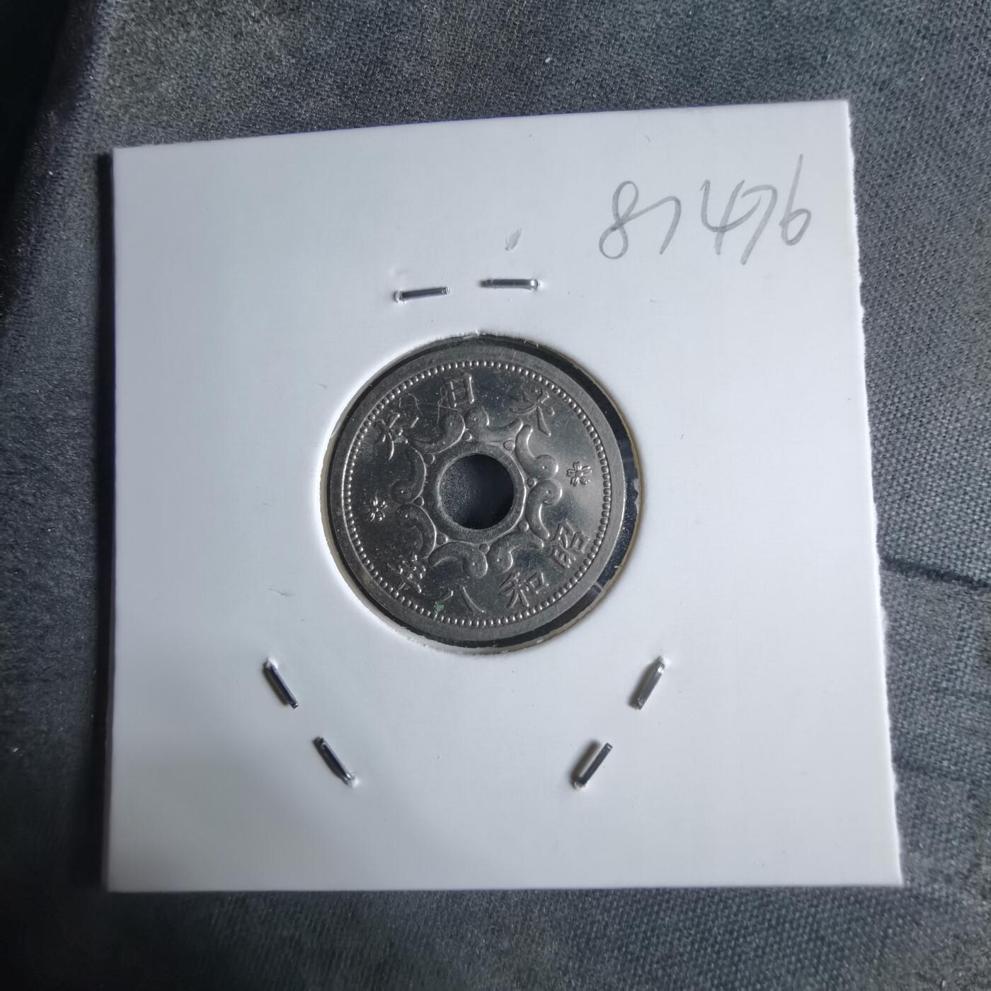 沼泽如烟--第887场 昭和八年五钱