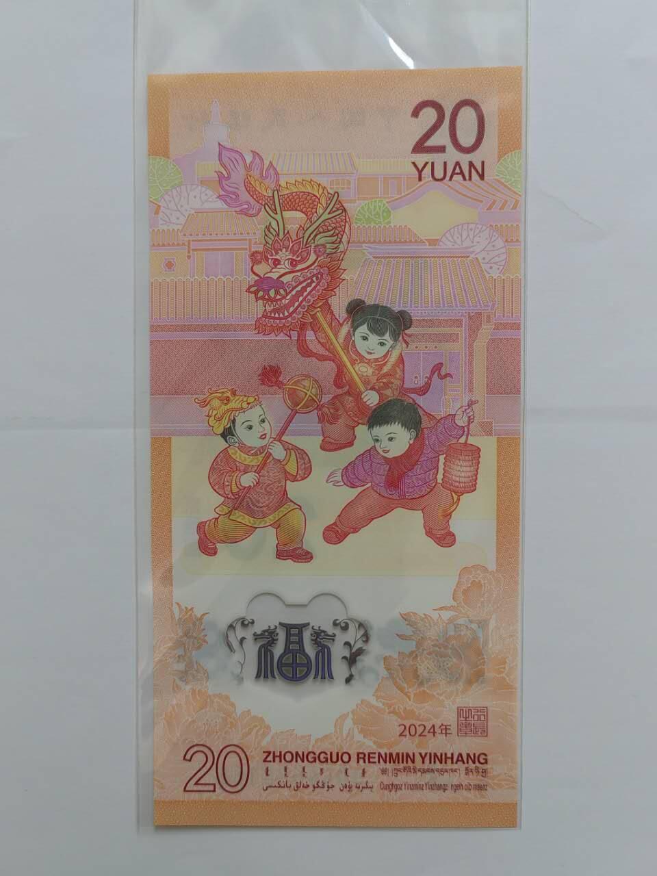 中港澳湾纸币专场251101第六场 小龙钞尾8靓号，全新品相UNC。