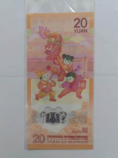 中港澳湾纸币专场251114第八场 小龙钞尾8靓号，全新品相UNC。