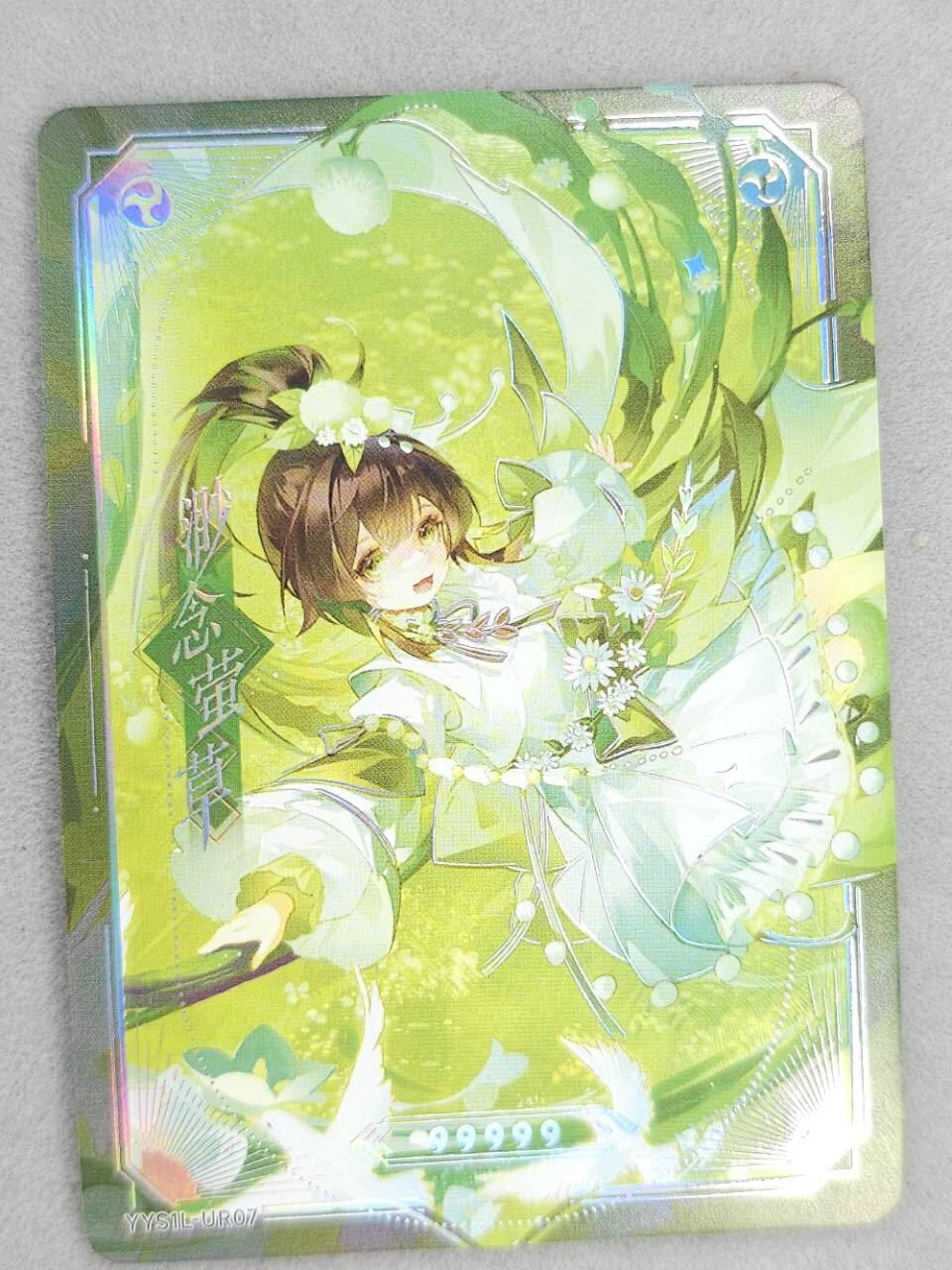 龙虎卡牌第六一场 （无佣金，单场满200元包邮，欢迎送拍） 彩闪卡 闪魂✘阴阳师9周年 缈念莹草