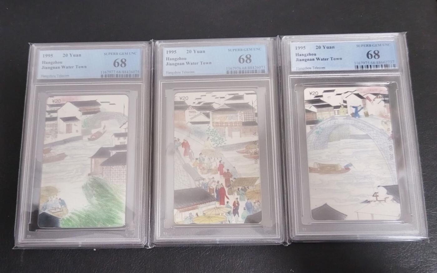 【琪哥网】评级磁卡综合场(103） 【PCGS68】浙江水乡