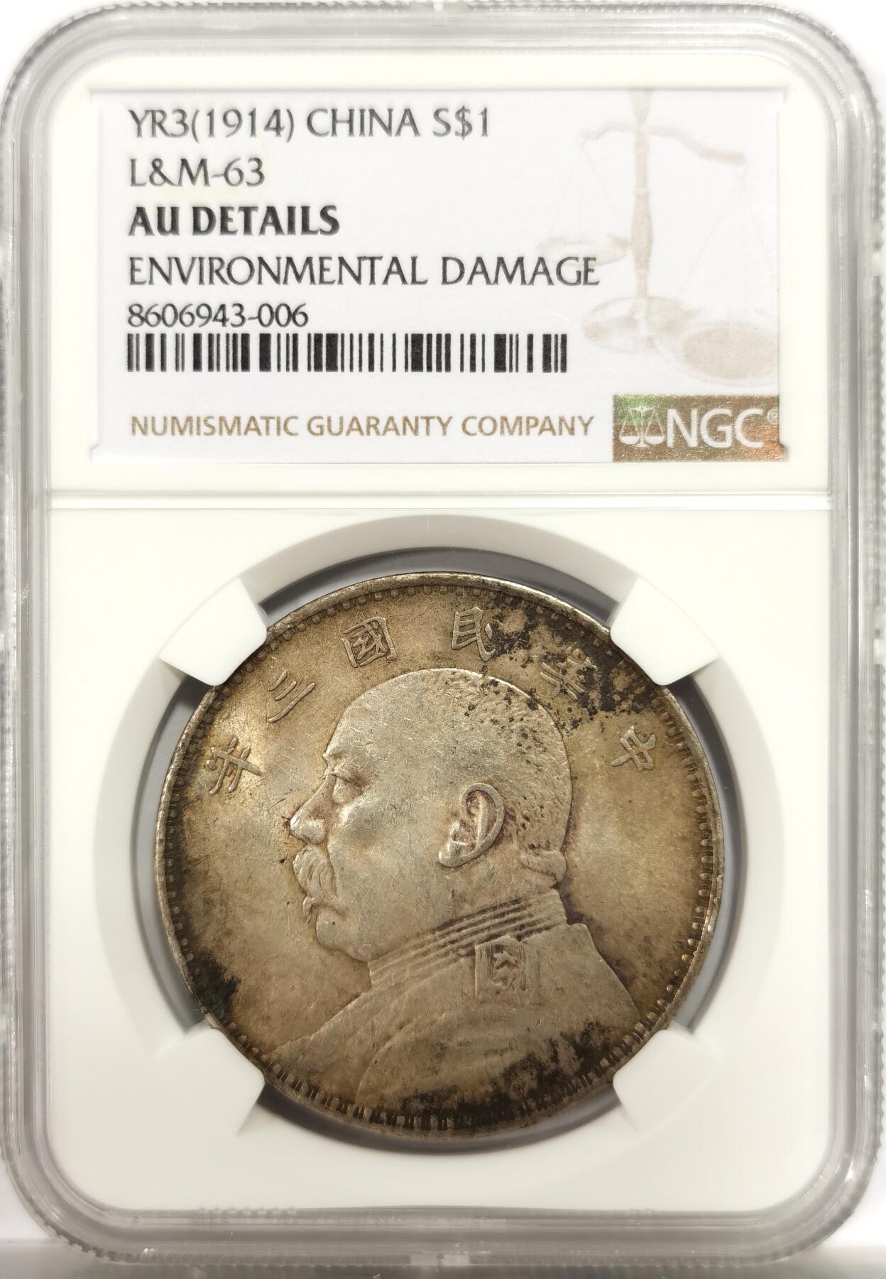 博洋堂世界钱币拍卖第144期（全场包邮）