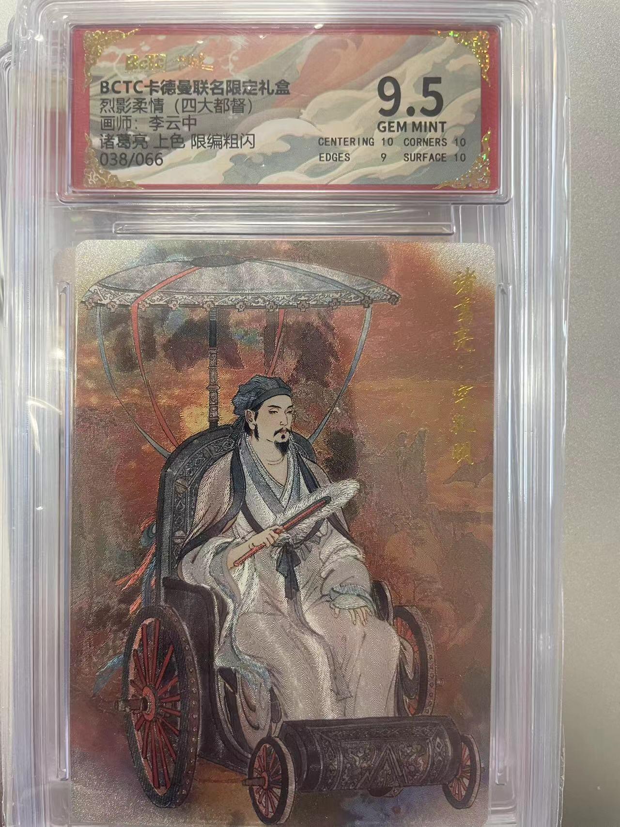 寸草不生拍卖会 第十二期