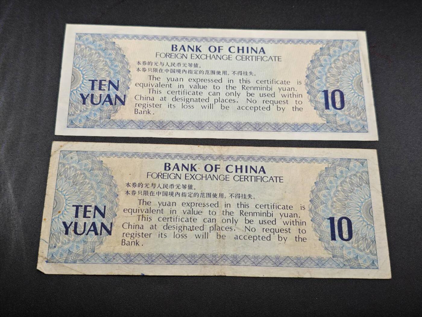 【淘币小摊】限时拍第七百七十七拍   纸币场  满百包邮可预留两周  周一统一发货  外汇劵拾圆2张