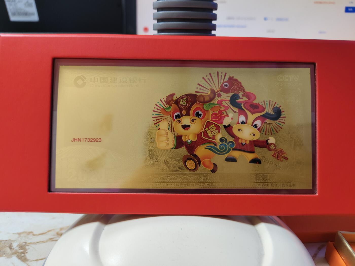 第180期拍卖【长期征集拍品】【北京币展专场】 善建成长，CCTV春晚牛年压岁金钞，尺寸145*70毫米，999金，重800毫克