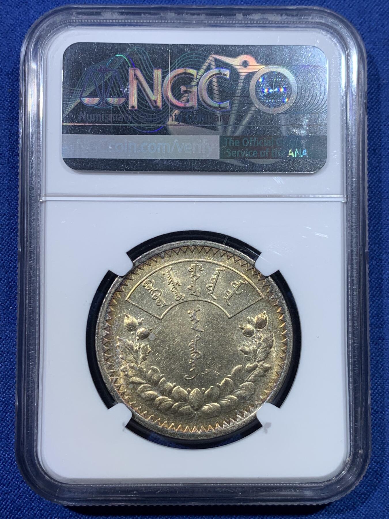 《竞宝斋》第432场 周日，周一 2场连拍 （全场包邮） NGC MS62 蒙古1925图格里克大银，金彩包浆！黄亮喜人，把玩乐趣极高。