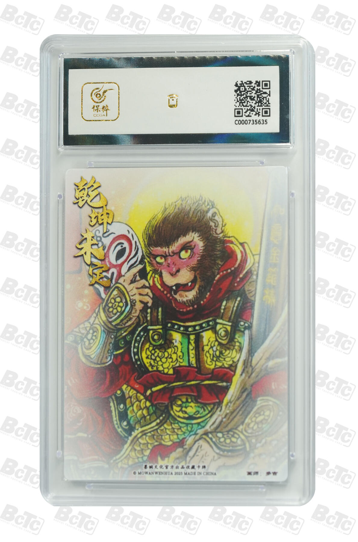 阳大大卡牌拍卖第78期（持续收拍品，周五晚上九点截拍，进群福利早知道）