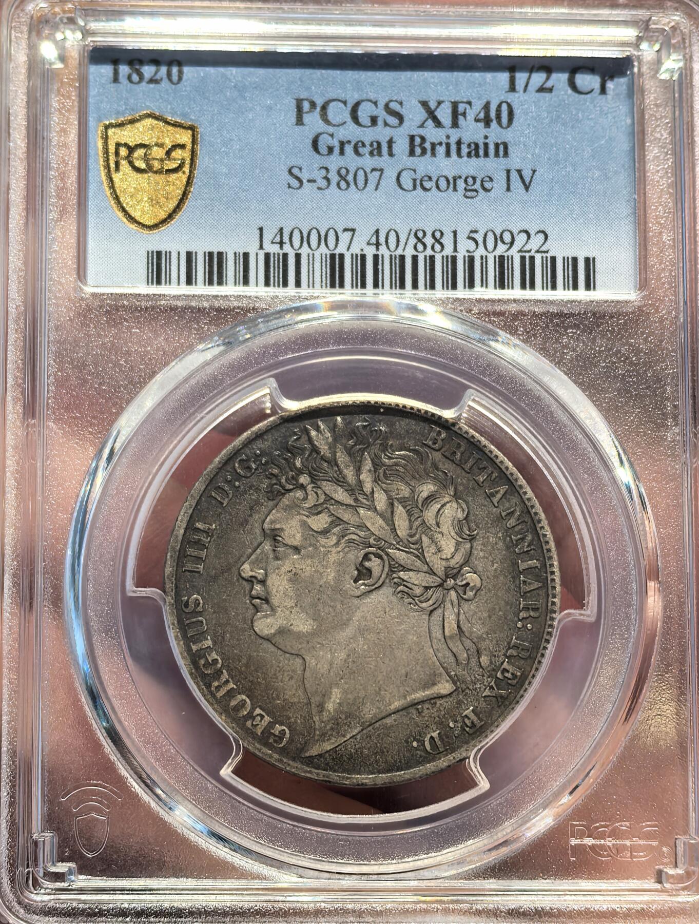 南宋泉阁俄币 外币 国币 专场第十八期 【送拍无额外佣金】 英国 1820年 乔治四世 三花版半克朗银币 PCGS评级XF40 稍微少见的品种 老包浆通货好品