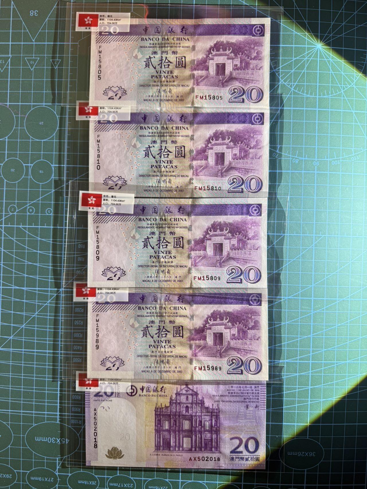 【炜奕收藏】，第四十九期，多套加拿大纸币、港澳靓号 澳门不同版本20元共5张，除一张有压痕外其余为UNC品相，号码均无347