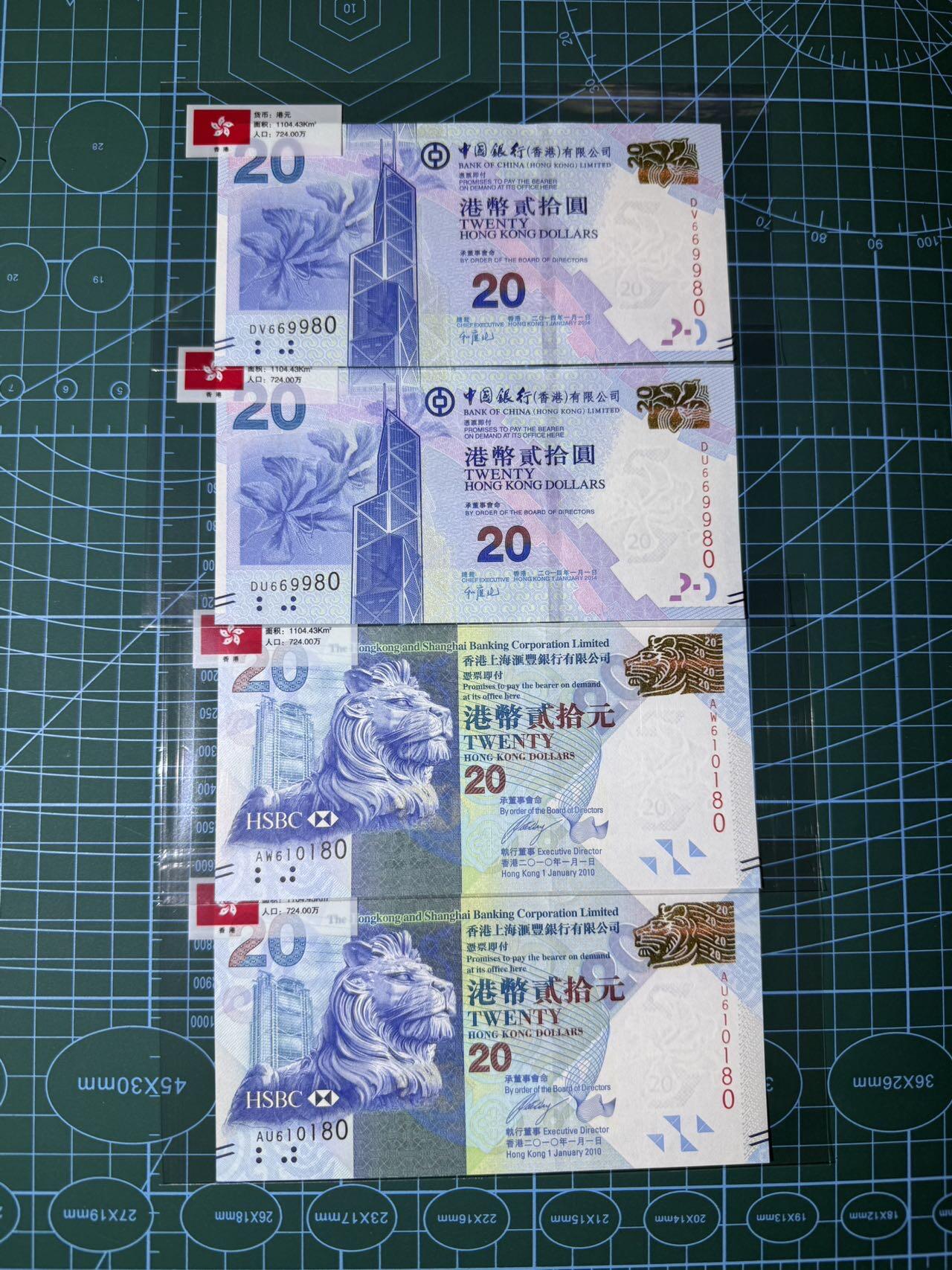 【炜奕收藏】，第四十九期，多套加拿大纸币、港澳靓号 香港中银&汇丰银行20元全同号各一对，UNC品相，均为倒置号