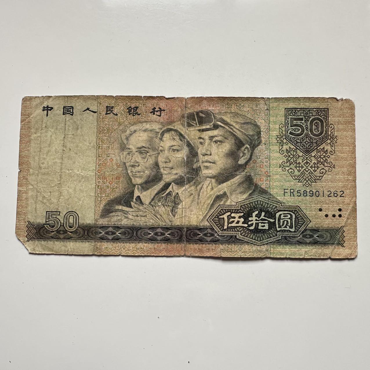 🌹外币初藏🌹🐯2025年第120场  每周二四六晚8️⃣点 接代拍 90版50元