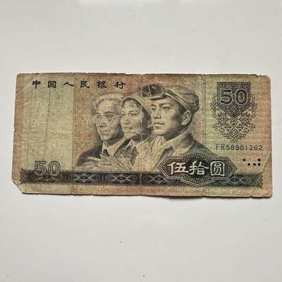 🌹外币初藏🌹🐯2025年第120场  每周二四六晚8️⃣点 接代拍 - 90版50元