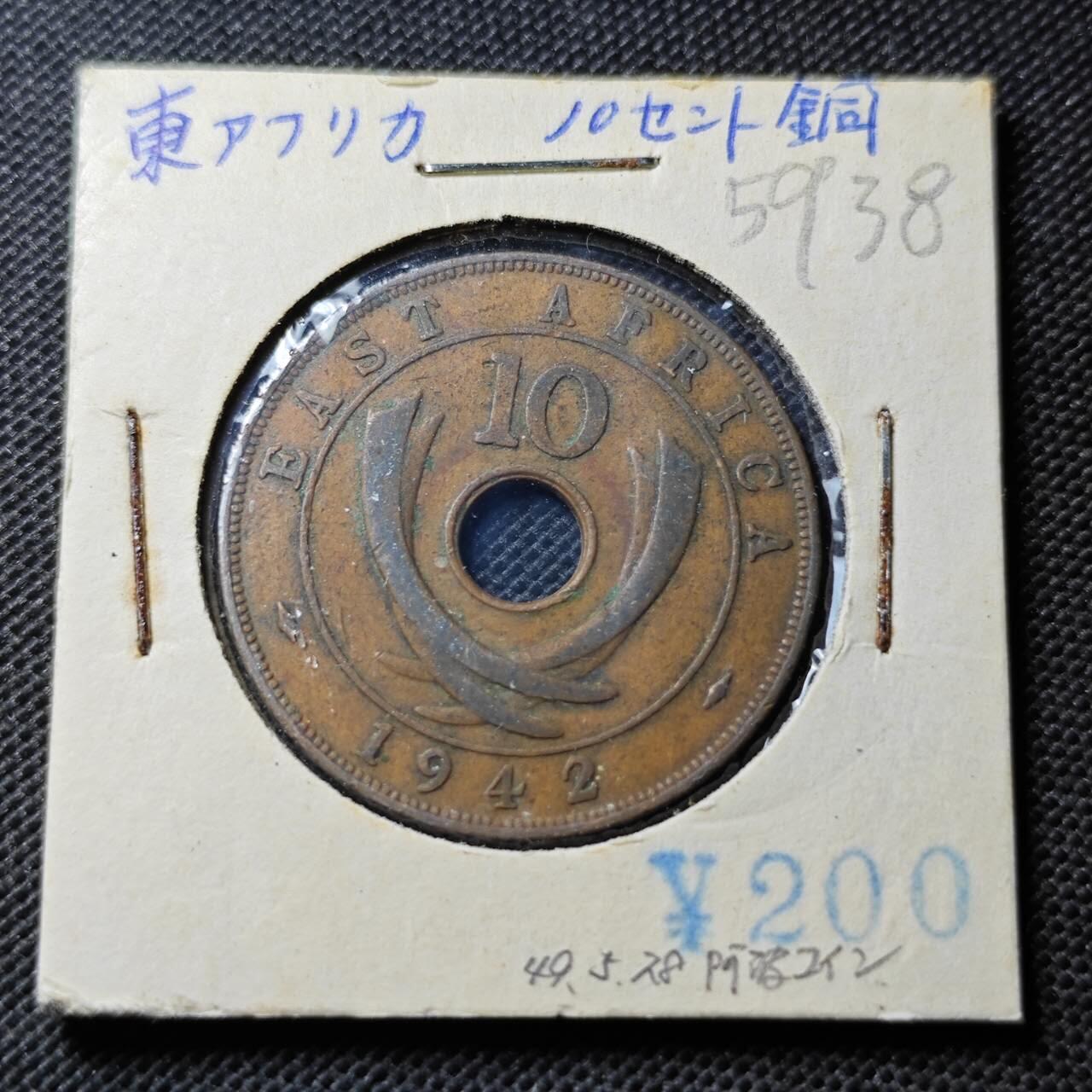 KK钱币收藏小铺  第359场  2月预留时间 周末发货  1942英属东非1分铜币