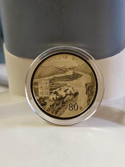 第180期拍卖【长期征集拍品】【北京币展专场】 - 中国2021年能工巧匠5克纪念金币带盒证书，999金，发行10000枚（金价4550）