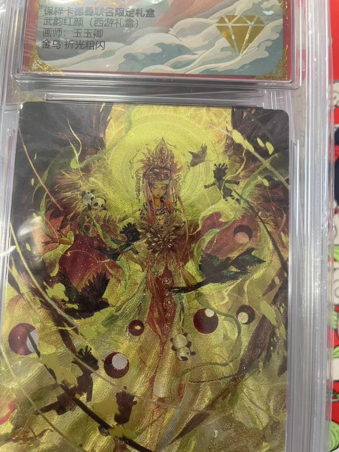 寸草不生拍卖会 第十二期 武韵红颜(西游礼盒)
画师:玉玉卿金乌 折光粗闪