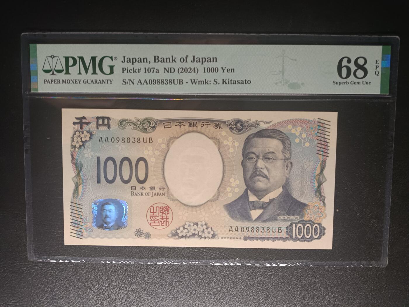 2025十月第四期，加拍第二场，总198期 【岁】日本2024版1000円PMG68epq首冠AA无47，北里柴三郎