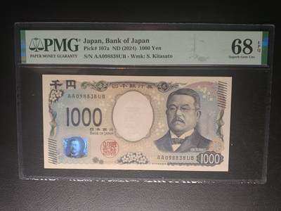 2025十月第四期，加拍第二场，总198期 - 【岁】日本2024版1000円PMG68epq首冠AA无47，北里柴三郎