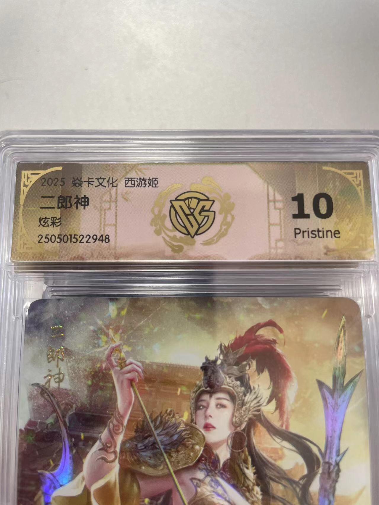 寸草不生拍卖会 第十二期