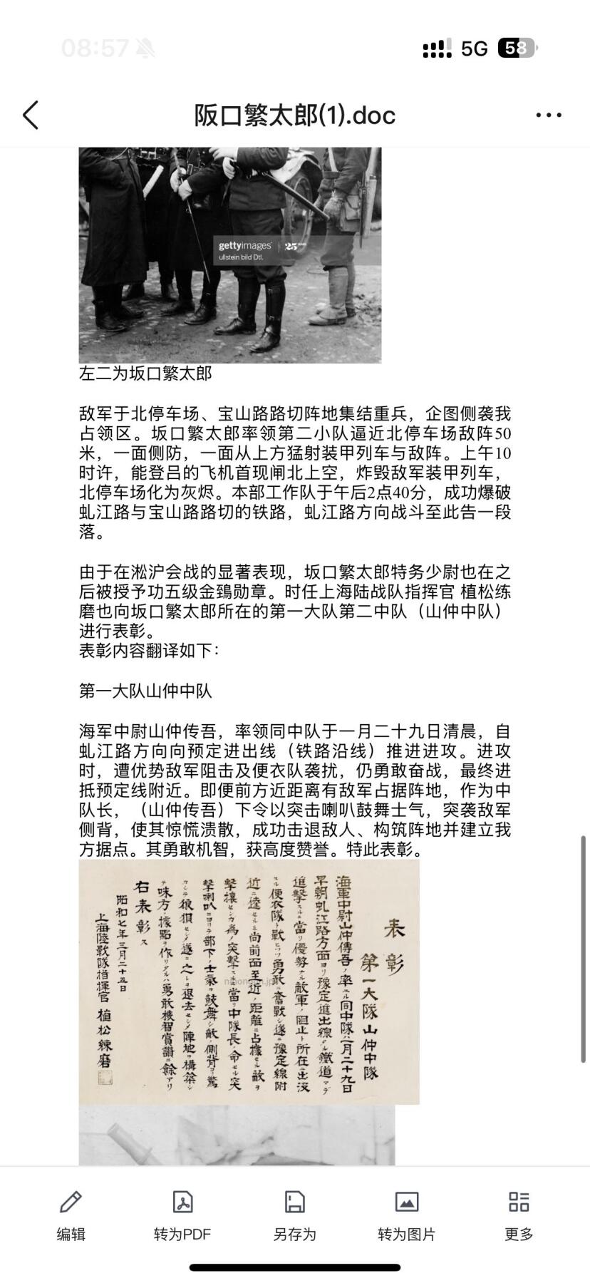 戎马世界章牌大赏第107期
