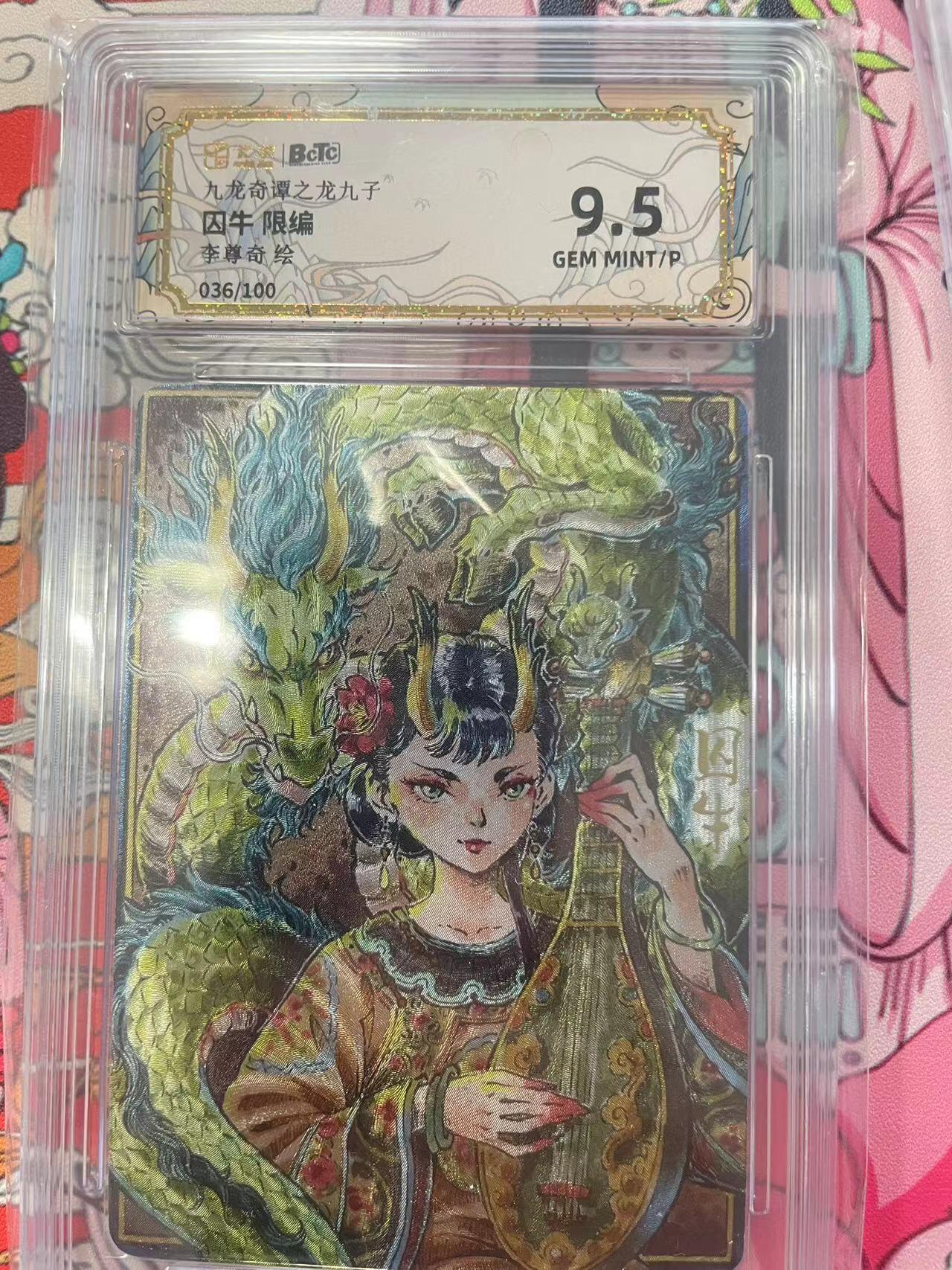 寸草不生拍卖会 第十二期