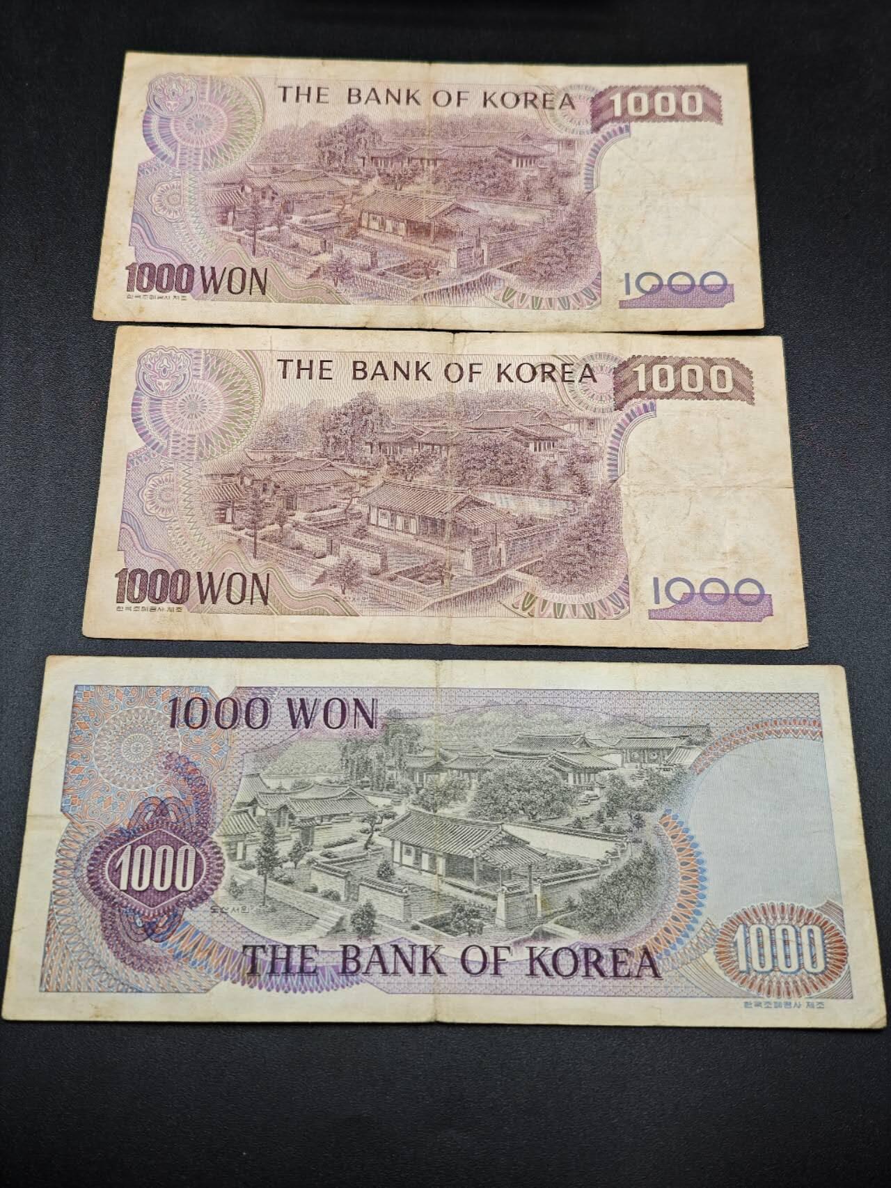 【淘币小摊】限时拍第七百七十七拍   纸币场  满百包邮可预留两周  周一统一发货  韩国1000元3张