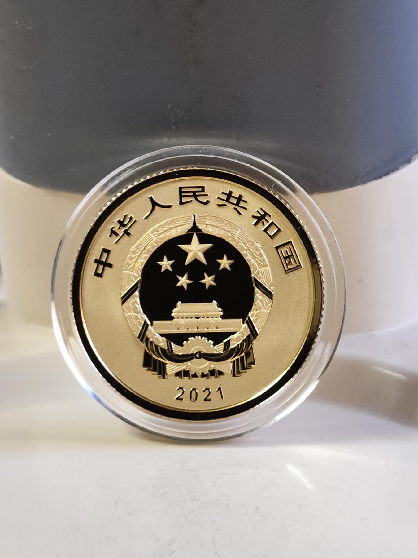 第180期拍卖【长期征集拍品】【北京币展专场】 中国2021年能工巧匠5克纪念金币带盒证书，999金，发行10000枚