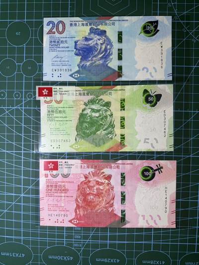 【炜奕收藏】，第四十九期，多套加拿大纸币、港澳靓号 - 香港汇丰银行20-100元，UNC品相