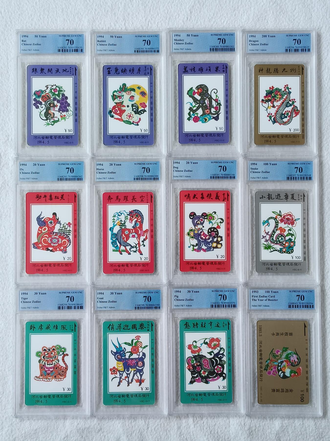 易卡拍卖第54期 河北12生肖（精品地方卡，生肖系列）。PCGS评级70分。（目前唯一配成套的生肖顶级冠军分）如图所示！（全场封面拍品。为了配出此套70冠军分卡，本人耗时一年半，花费精力财力无数。卡结有缘人）