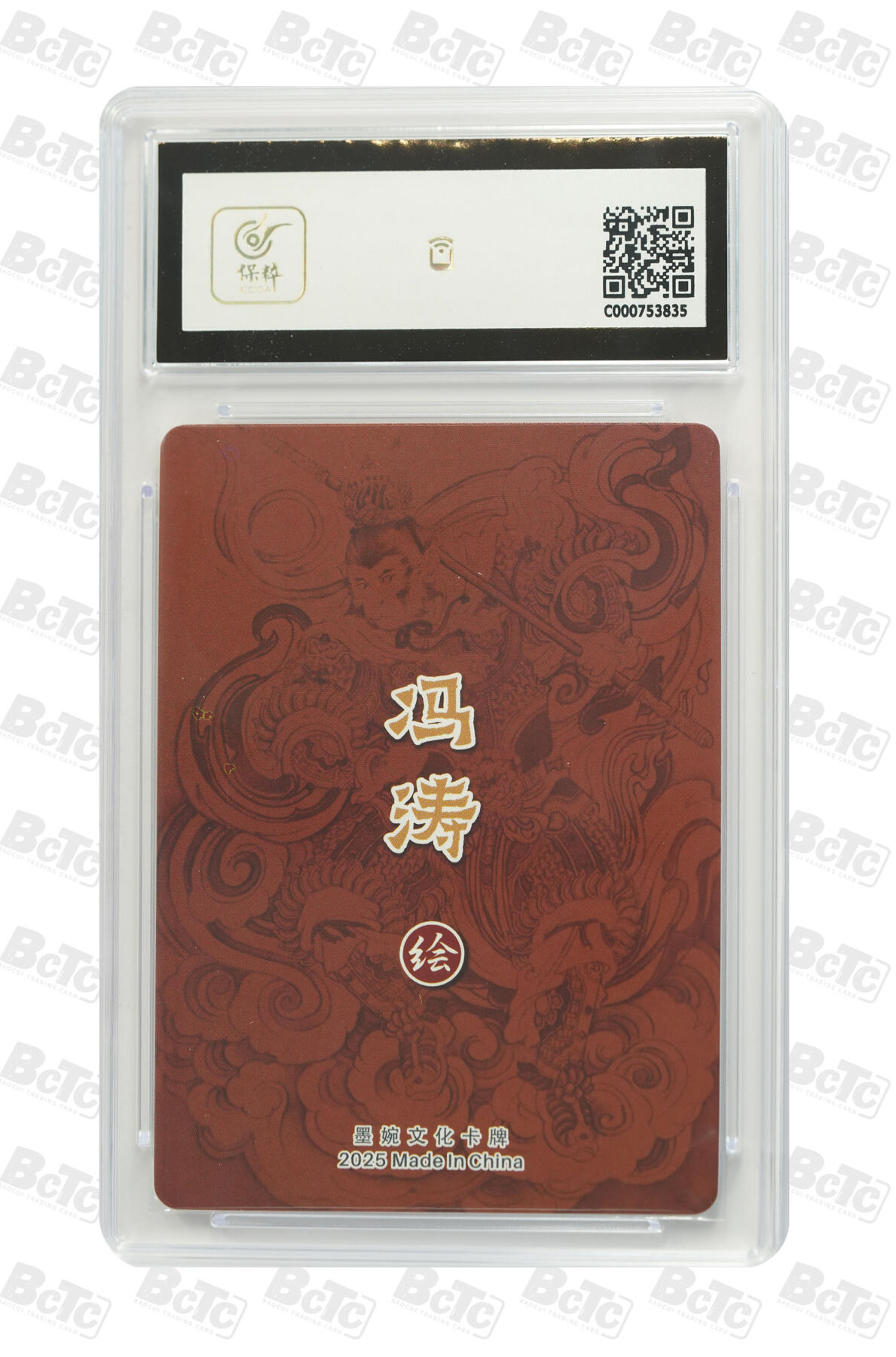 阳大大卡牌拍卖第78期（持续收拍品，周五晚上九点截拍，进群福利早知道）