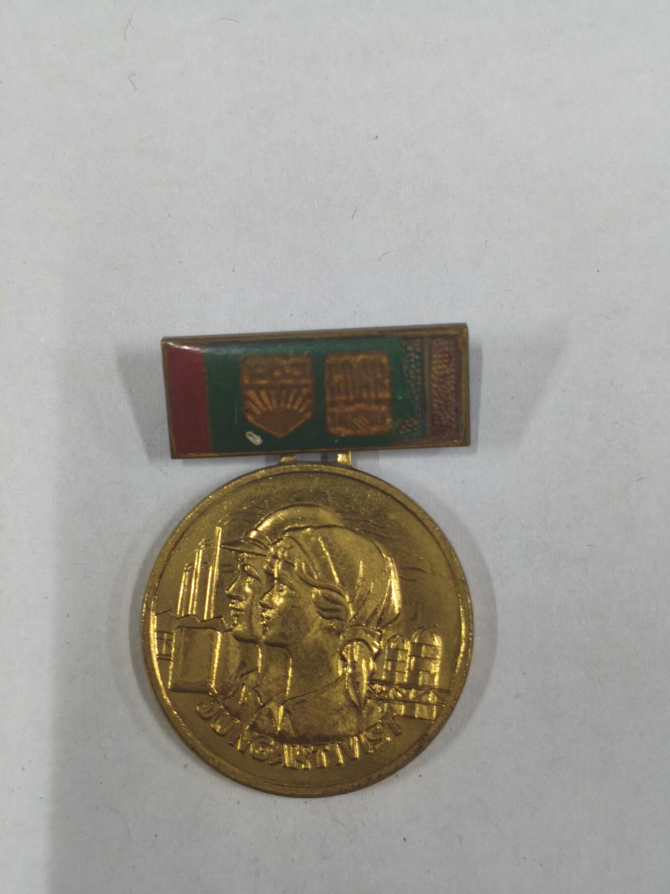 韵星假日拍卖第二十九期 -- Rimey Holidays Auction 29 民主德国青年工业建设模范奖章