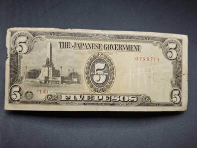 【淘币小摊】限时拍第七百七十七拍   纸币场  满百包邮可预留两周  周一统一发货  - 日占菲律宾5比索