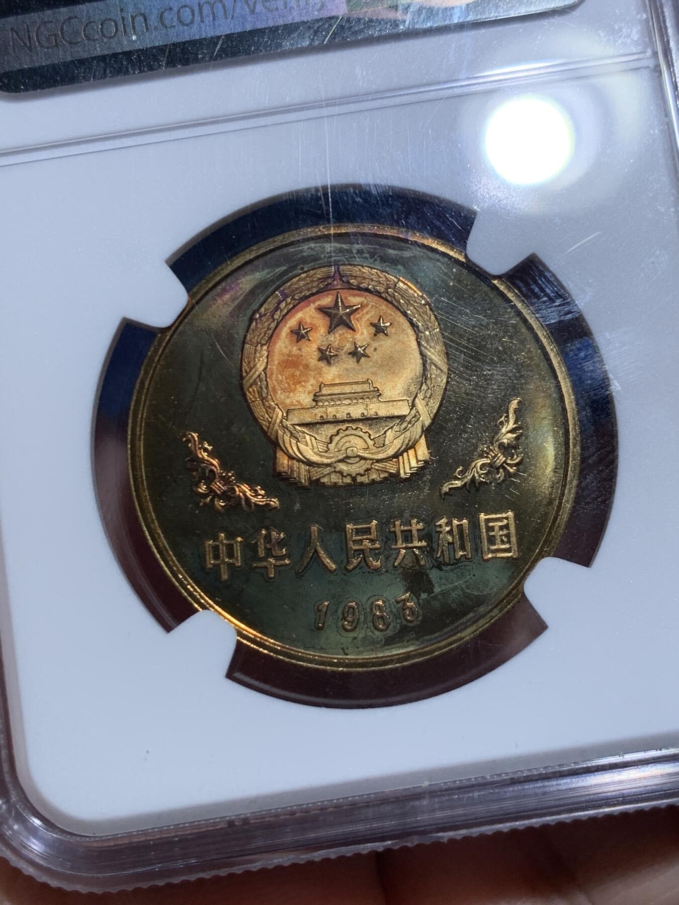 《竞宝斋》第432场 周日，周一 2场连拍 （全场包邮） NGC PF68UC 1983年中国熊猫1元精制铜币 俗称铜猫1元 老精稀品种 双面喷砂完整 熊猫币热门品种 发行量仅3万枚 且很多流到海外