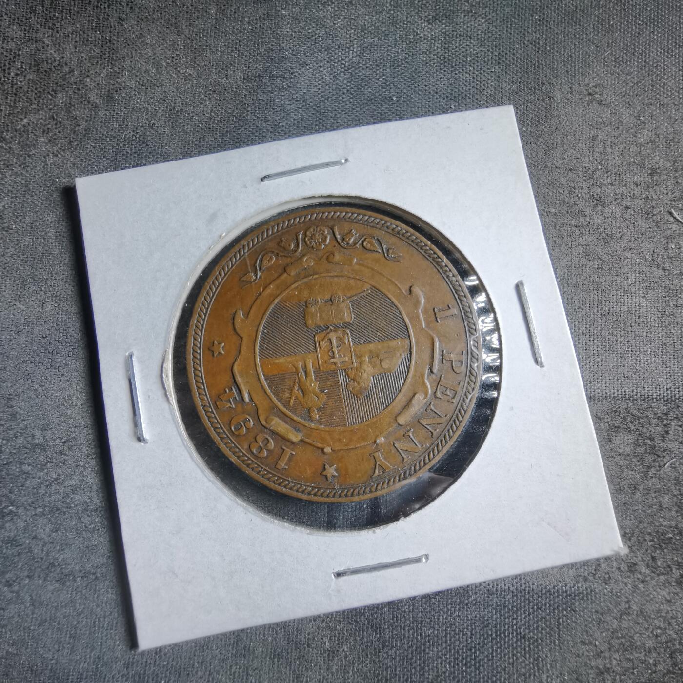沼泽如烟--第887场 南非1894年1便士